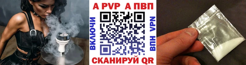 Купить  Тихвин  A-PVP VHQ 