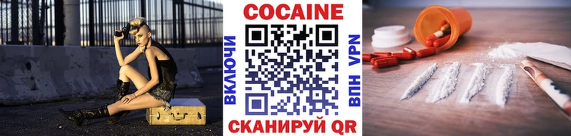 Купить где  Тихвин  COCAIN Columbia 