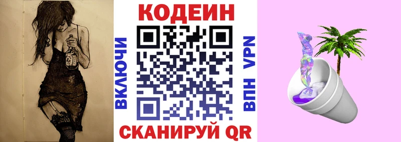 Купить закладки  Тихвин  Кодеиновый сироп Lean Purple Drank 