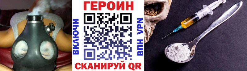 ГЕРОИН хмурый  Купить закладки  Тихвин 